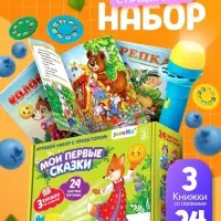 Игровой набор с проектором &laquo;Русская народная сказка&raquo;, 3 сказки, световой эффект