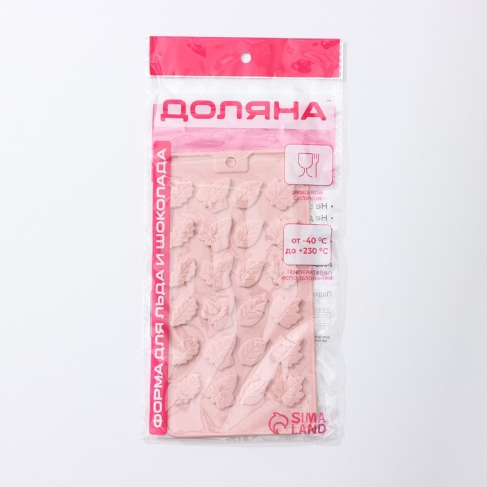 Форма для конфет и шоколада Доляна «Листики», силикон, 21,2×11,5 см, 24 ячейки, цвет розовый Форма для конфет и шоколада Доляна «Листики», силикон, 21,2×11,5 см, 24 ячейки, цвет розовый