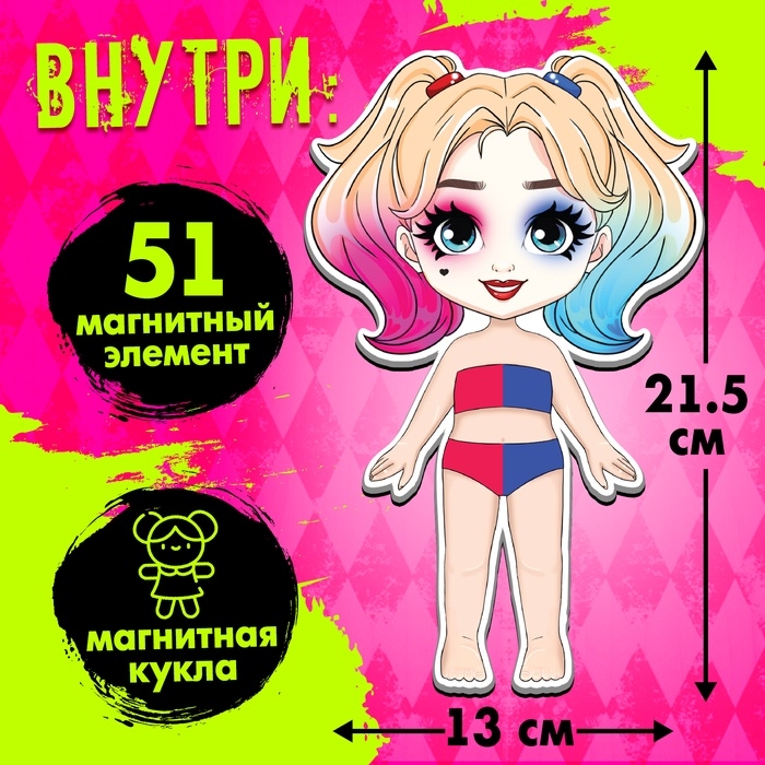 HAPPY VALLEY Магнитный набор HAPPY VALLEY Магнитный набор "Маленькая злодейка"