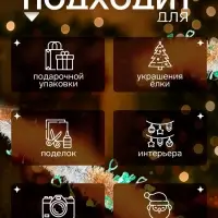 Мишура новогодняя &laquo;Зимнее волшебство. Переплёт&raquo;, сердце, d=5 см, 200 см, МИКС