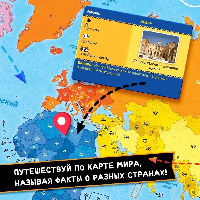 Настольная игра для детей на память &laquo;Путешествие вокруг света&raquo;, от 3 игроков, 12+