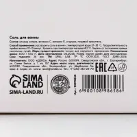 Соль для ванны в коробке, аромат сладкого какао, 400 г, URAL LAB Соль для ванны в коробке, аромат сладкого какао, 400 г, URAL LAB