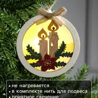 Ёлочная игрушка &laquo;Шар со свечками&raquo;, 10&times;10&times;3 см, от батареек, свечение тёплое белое
