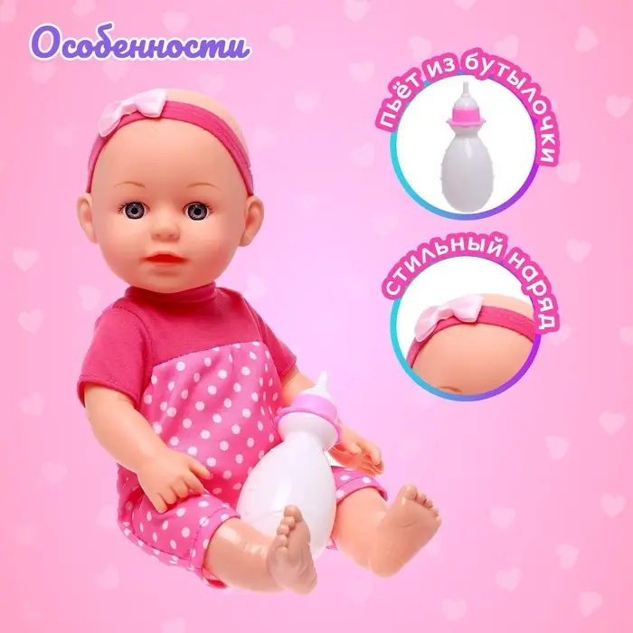 Пупс функциональный &laquo;Мой малыш&raquo;, пьёт, писает, с аксессуарами, МИКС