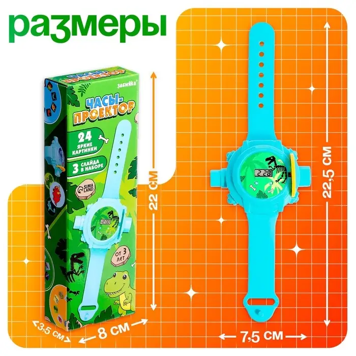 Часы-проектор ZABIAKA &laquo;Динозавры&raquo;, световые эффекты, 24 картинки, голубые