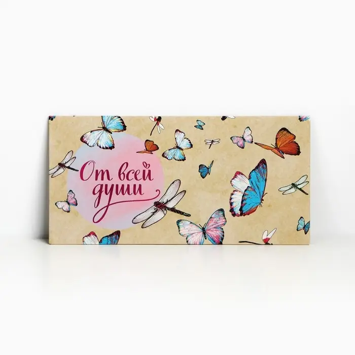 Конверт для денег «От всей души», 16.5×8 см