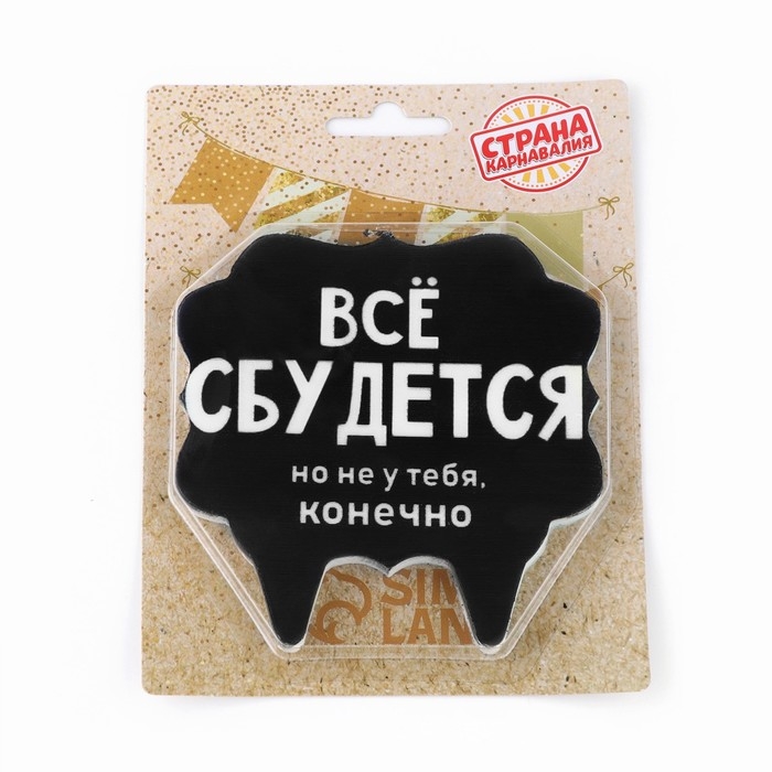 Свеча для торта Свеча для торта "Всё сбудется", 8 см, черная