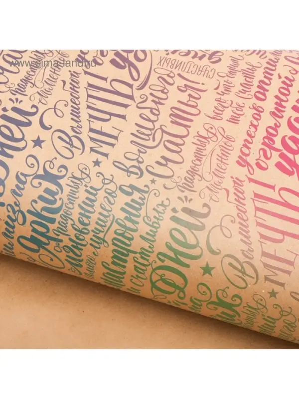 Бумага упаковочная крафт &laquo;Счастья&raquo;, 70&times;100 см