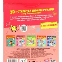 Большой подарок для маленького героя. С днем рождения! 5в1.