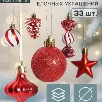 Ёлочные игрушки набор 33 шт. &laquo;Праздничный хоровод&raquo; 4 см, красный