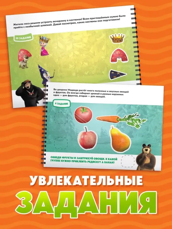 Книга &laquo;Повторяем линии&raquo;, А4, Маша и Медведь