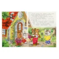 Книга "Сказочные джунгли", 16 стр, Гурина И. В. Книга "Сказочные джунгли", 16 стр, Гурина И. В.