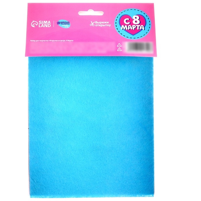 Набор для творчества. Открытки из фетра «8 Марта» Набор для творчества. Открытки из фетра «8 Марта»