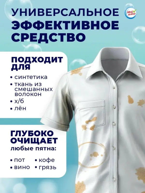 Капсулы для стирки Мой Выбор &laquo;Весенние цветы&raquo; 30 шт. по 8 г дой-пак
