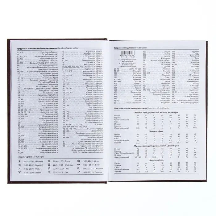 Ежедневник полудатированный на 4 года А5, 192 листа "Кожа", твёрдая обложка, шёлк, кофейно-коричневый Ежедневник полудатированный на 4 года А5, 192 листа "Кожа", твёрдая обложка, шёлк, кофейно-коричневый