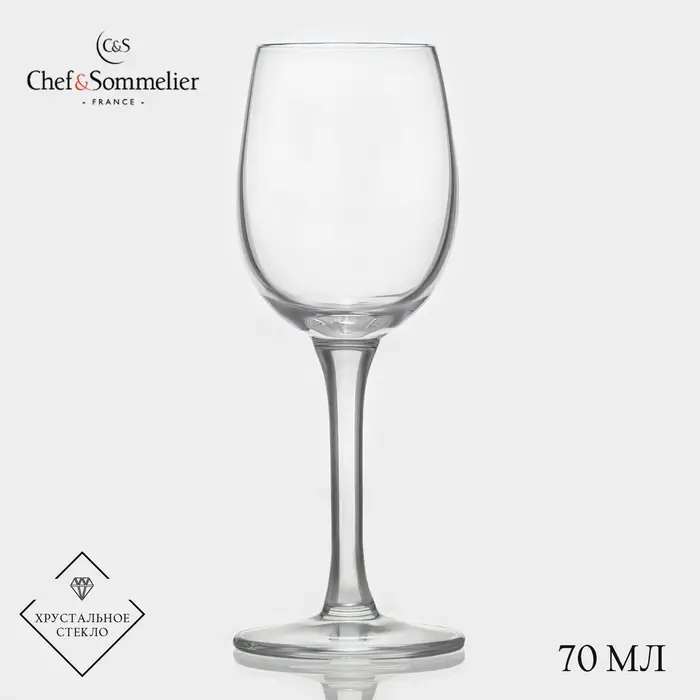 Рюмка Chef&Sommelier CABERNET, 70 мл, стекло