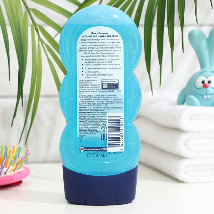 Детский шампунь и гель для душа Bubchen «Юный Спортсмен», 230 мл Детский шампунь и гель для душа Bubchen «Юный Спортсмен», 230 мл