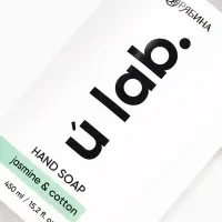 Мыло для рук жидкое, 450 мл, аромат хлопка и жасмина, ULAB