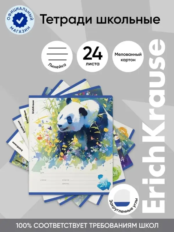 Тетрадь 24 листа в линейку ErichKrause Flower Panda, 60 г/м&sup2;, обложка мелованный картон, МИКС