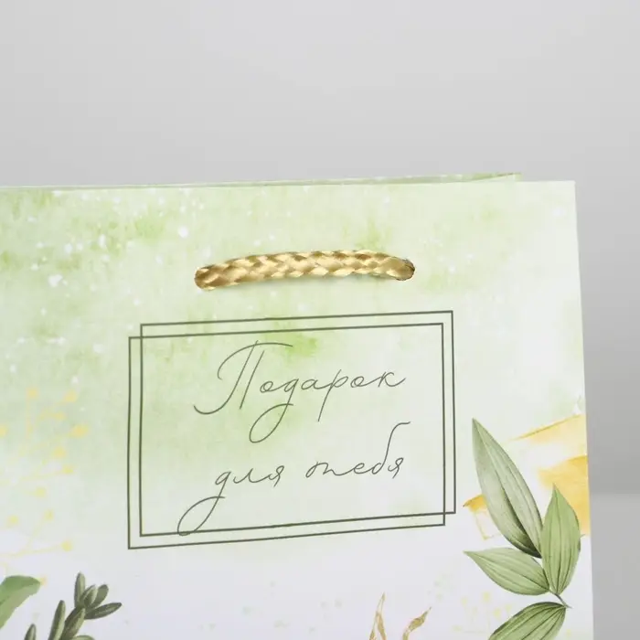 Пакет подарочный ламинированный, упаковка, For you, S 12 х 15 х 5.5 см