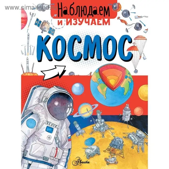 Энциклопедия «Космос» Энциклопедия «Космос»