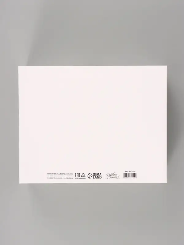 Коробка подарочная &laquo;С Новым годом&raquo;, тиснение, белая, 31&times;24.5&times;8 см