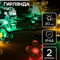 Гирлянда &laquo;Нить&raquo;, 4.5 м, уличная, с насадками &laquo;Ромашка&raquo;, IP44, 30 LED, 2 режима, солнечная батарея, тёмная нить, свечение мульти