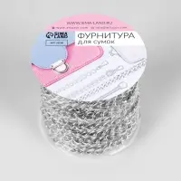 Цепочка для сумки, железная, 7&times;5 мм, 10&plusmn;0.5 м, цвет серебряный