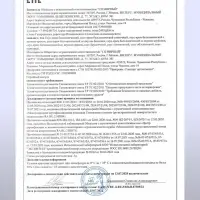 Манговый соус на основе винного уксуса, 220 мл