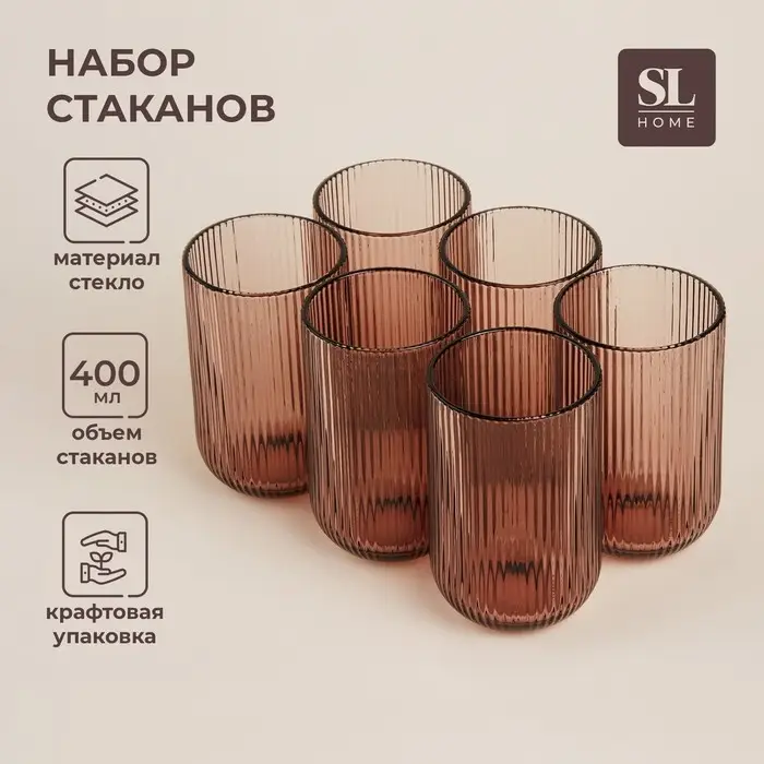 Набор стаканов SL Home &laquo;Модерн&raquo;, 400 мл, 8&times;13 см, 6 шт., стекло, розовый