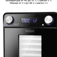 Сушилка для овощей и фруктов КТ-1981 - 550 Вт Сушилка для овощей и фруктов КТ-1981 - 550 Вт