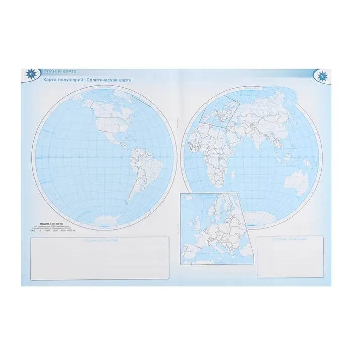 Контурные карты «География», 5 класс, Полярная звезда, 2024 Контурные карты «География», 5 класс, Полярная звезда, 2024