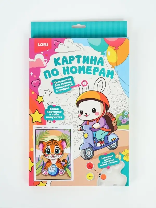 Картина по номерам &laquo;Тигрёнок&raquo;, 20&times;30 см