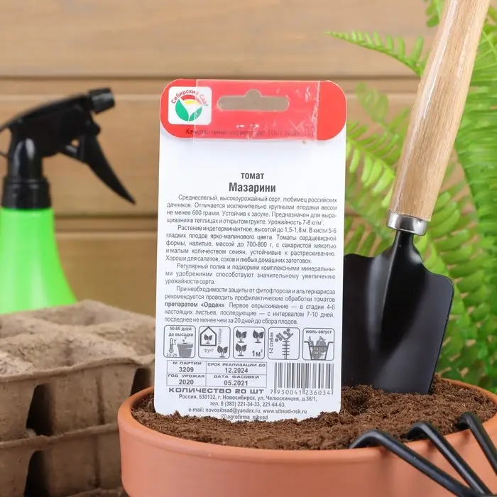 Семена Томат "Мазарини", среднеспелый,индетерминантный,высокорослый,  20 шт