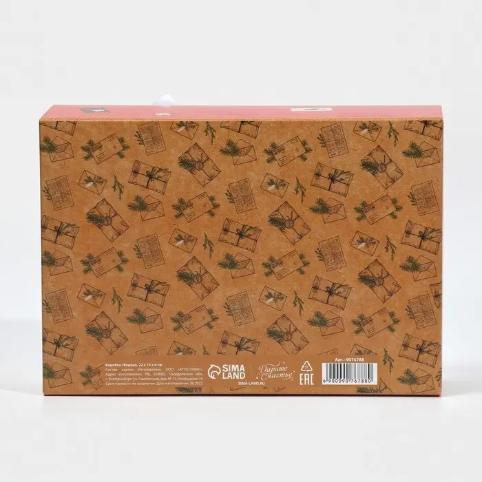 Коробка новогодняя складная «Новогодняя почта», 22 х 15 х 6 см, Новый год Коробка новогодняя складная «Новогодняя почта», 22 х 15 х 6 см, Новый год