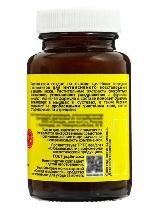 Мазь монастырская Живица и мухомор, Архыз, 100 мл