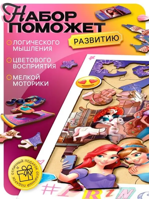 Дисней деревянный пазл &laquo;Принцессы&raquo;, 56 деталей