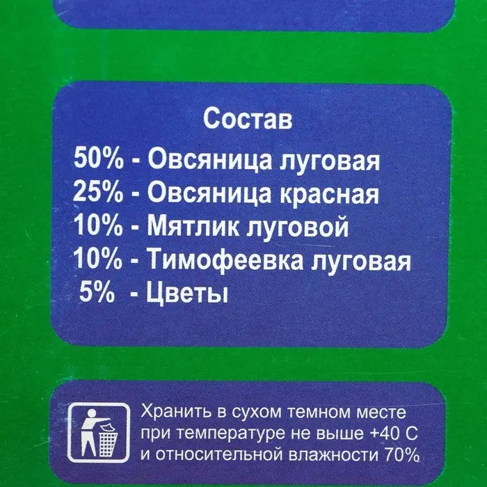 Газонная травосмесь &laquo;Мавританский &raquo; 0.5 кг
