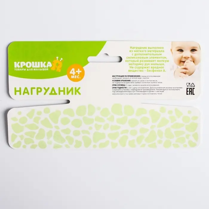 Нагрудник-бандана/слюнявчик для кормления Крошка Я, непромокаемый, с прорезывателем, на кнопке, розовый, МИКС