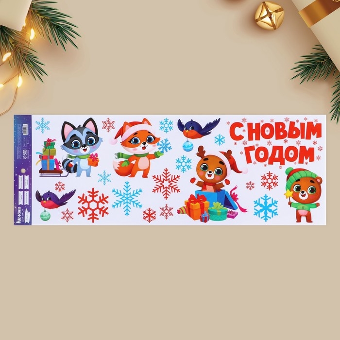Наклейки новогодние на окна, виниловые «Весёлые зверята», многоразовые, 70 х 25 см Наклейки новогодние на окна, виниловые «Весёлые зверята», многоразовые, 70 х 25 см