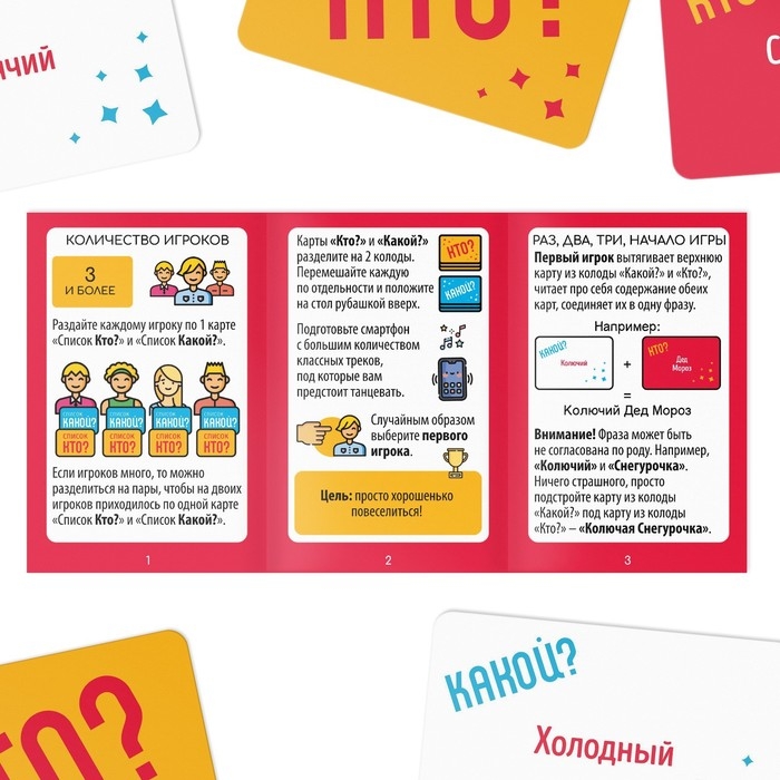 Новогодняя настольная игра «Новый год: Я танцую как…», 60 карт, 10+ Новогодняя настольная игра «Новый год: Я танцую как…», 60 карт, 10+