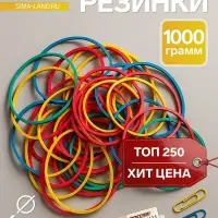 Банковская резинка цветная, 1000 грамм, длина 95 мм, диаметр - 60 мм, сечение 1.7&times;1.7 мм
