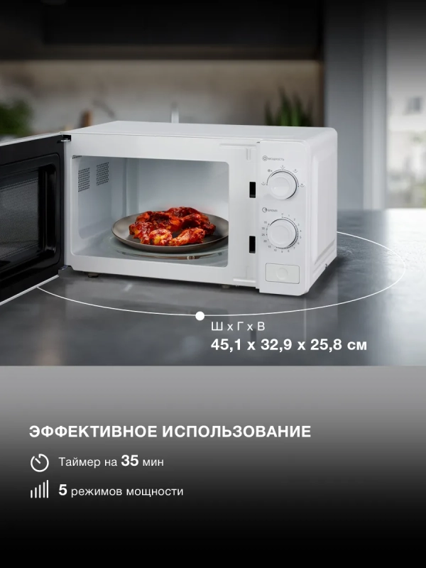 Микроволновая Печь HYM-M2009 20л. 700Вт белый Микроволновая Печь HYM-M2009 20л. 700Вт белый