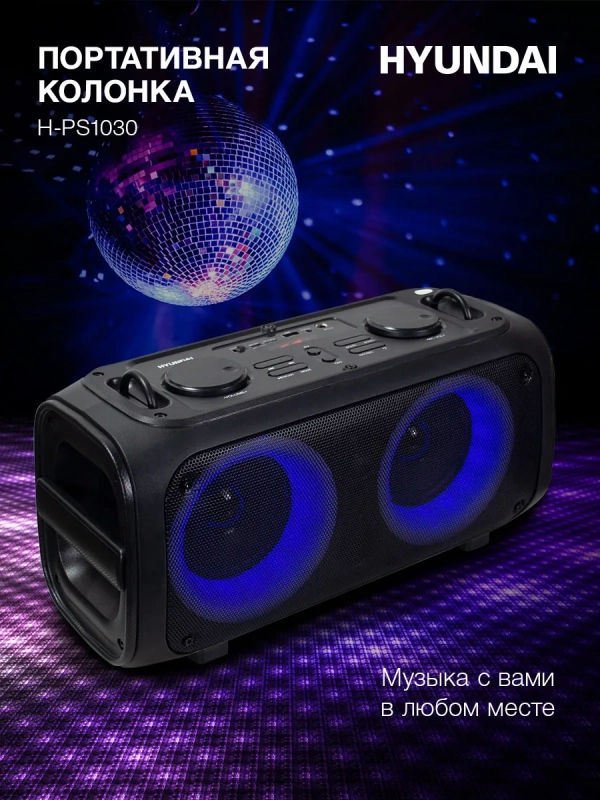 Колонка портативная H-PS1030 40Вт Bluetooth Колонка портативная H-PS1030 40Вт Bluetooth