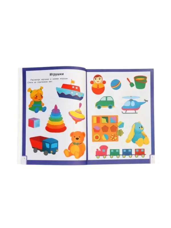 Умный ребенок: 1-2 года, Заболотная Э., 2026