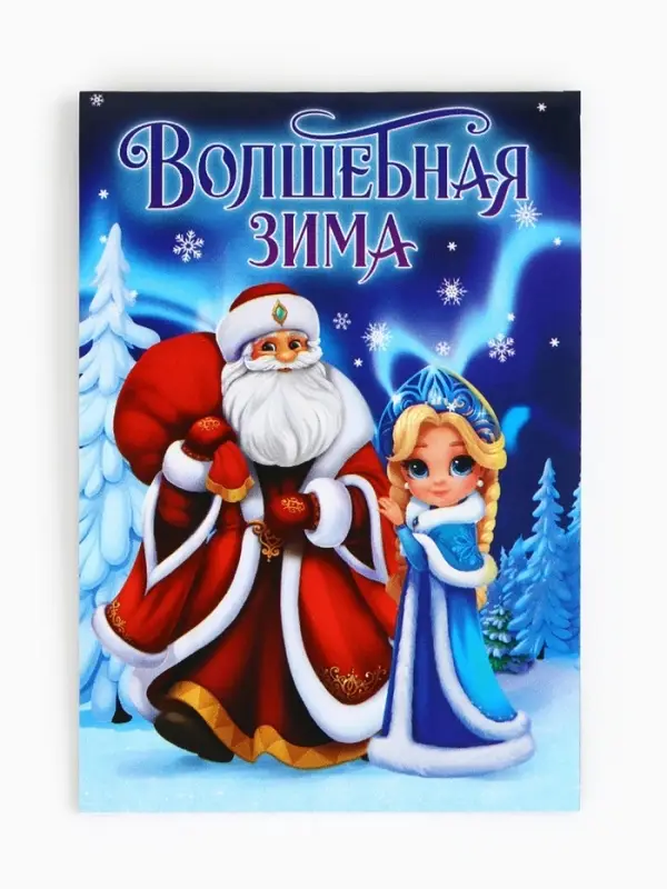 Блокнот детский, А7, 16 л. &laquo;Волшебная зима&raquo;
