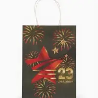 Пакет подарочный крафт &laquo;С 23 Февраля!&raquo; 18&times;8&times;25 См