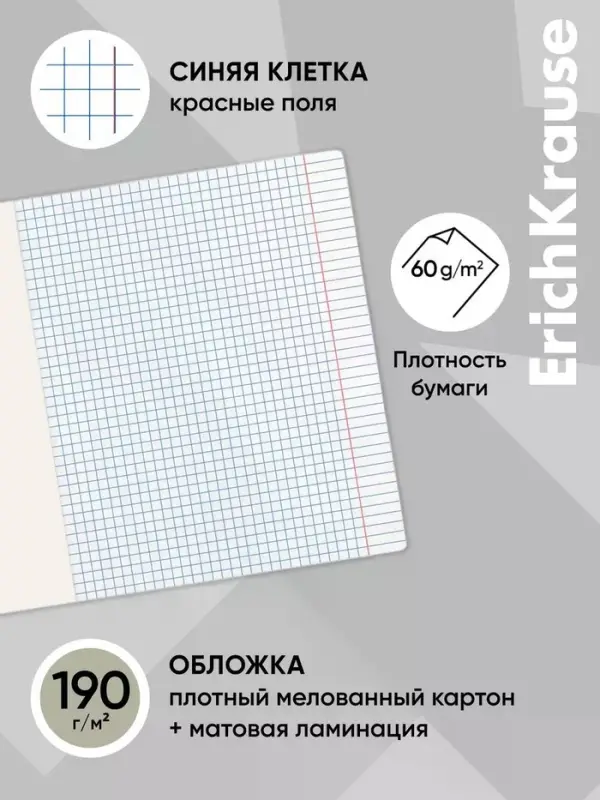 Тетрадь 48 листов в клетку ErichKrause Retro Cars, МИКС