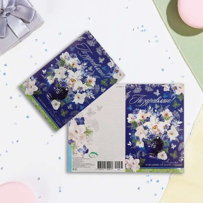 Открытка  Открытка "Поздравляю!" ваза с цветами, тиснение, конгрев, А5