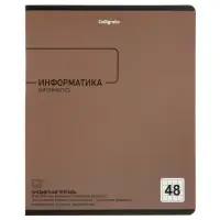 Комплект 12 предметных тетрадей 48 листов, справочная информация, 60гр, Новая коллекция